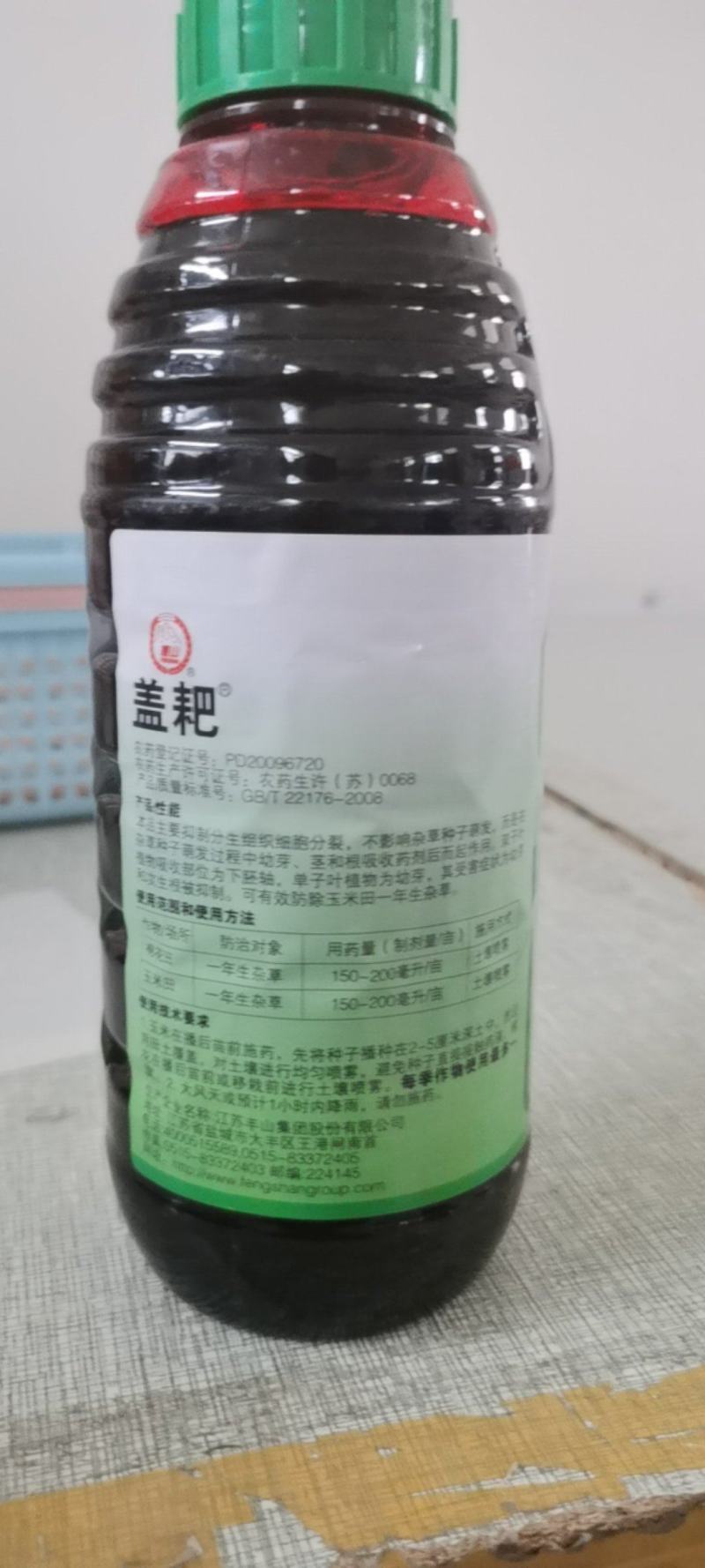 丰山二甲戊灵盖耙旱地封闭玉米田棉花田除草剂
