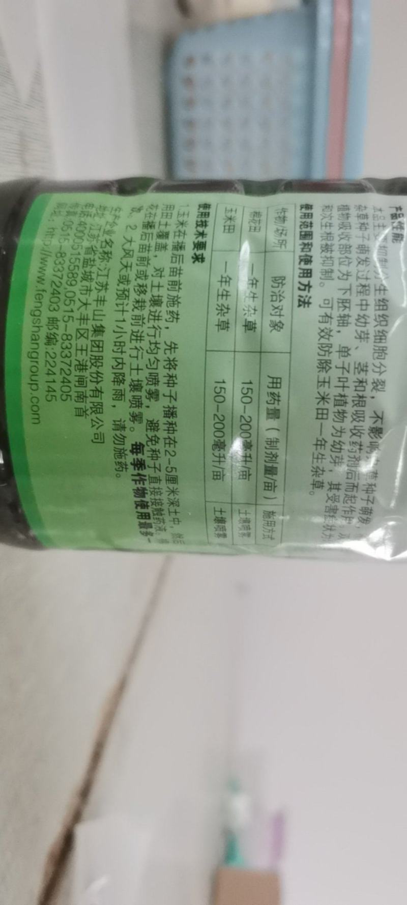 丰山二甲戊灵盖耙旱地封闭玉米田棉花田除草剂