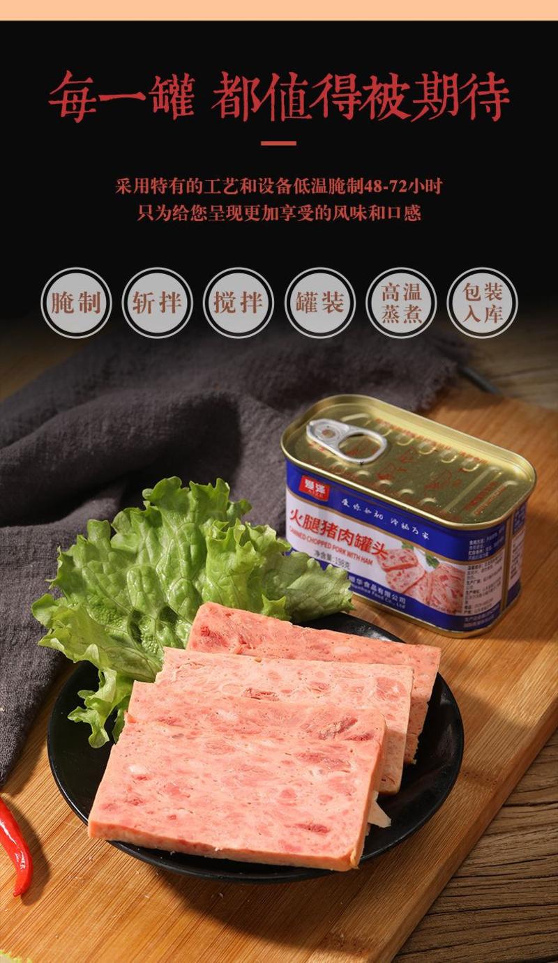 198克火腿猪肉罐头，肉粒多，保质期三年全国发货