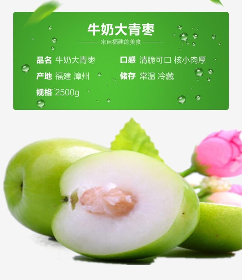 【包邮-20斤牛奶枣】热销10斤20斤台湾大青枣牛奶枣