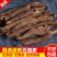 云南野生中药材五加皮，优质正品，500g起发