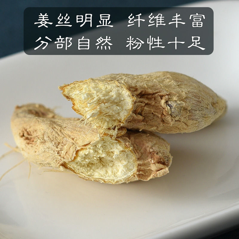云南野生中药材干姜片，优质正品，500g起发