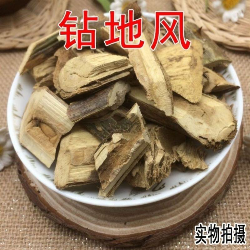 云南野生中药材钻地风，优质正品，500g起发