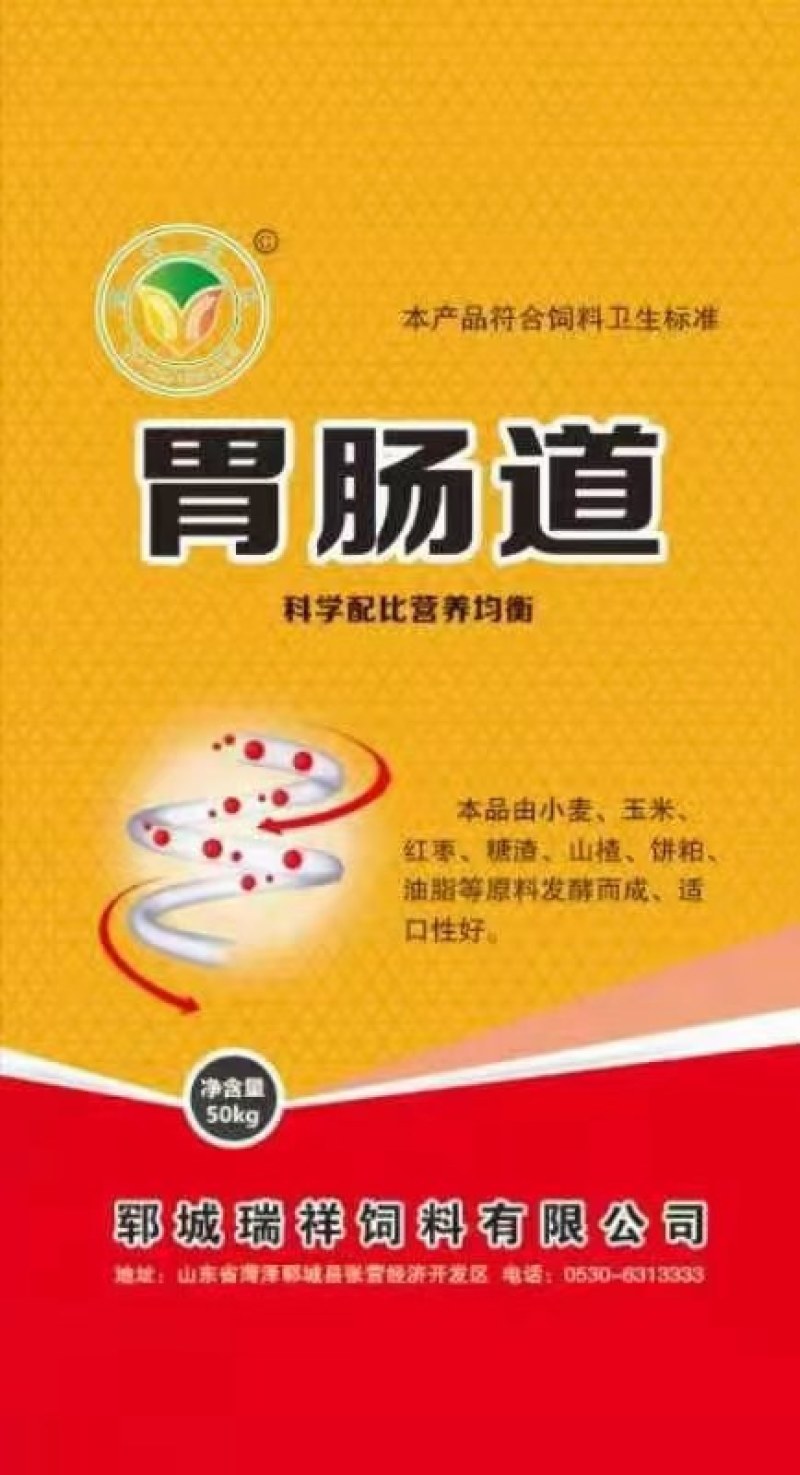 高油脂畜禽佳宝鸡鸭鹅牛羊猪专用料，长期使用可促进营养吸收