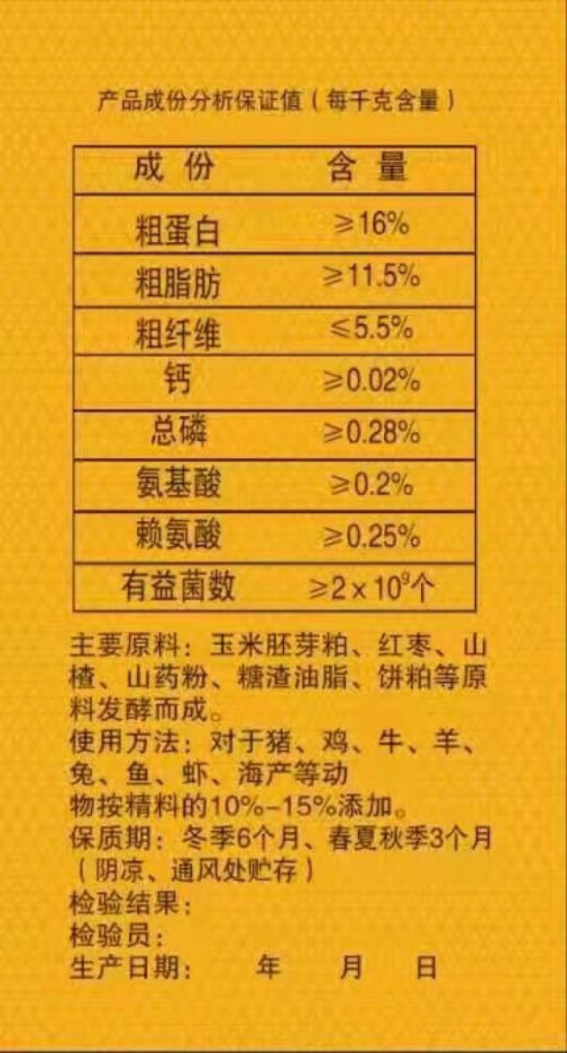 高油脂畜禽佳宝鸡鸭鹅牛羊猪专用料，长期使用可促进营养吸收