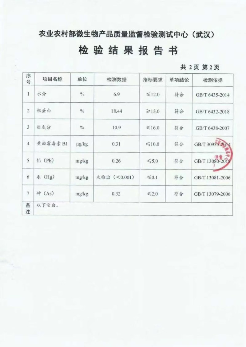 高油脂畜禽佳宝鸡鸭鹅牛羊猪专用料，长期使用可促进营养吸收
