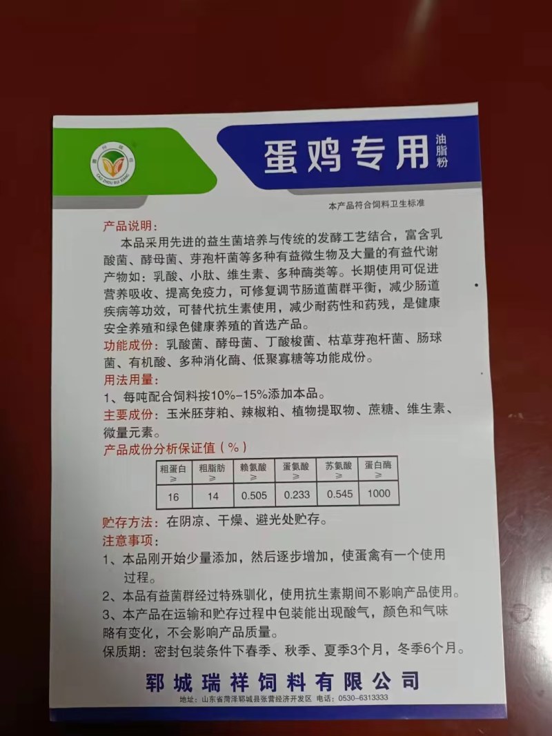 高油脂畜禽佳宝鸡鸭鹅牛羊猪专用料，长期使用可促进营养吸收