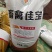 高油脂畜禽佳宝鸡鸭鹅牛羊猪专用料，长期使用可促进营养吸收