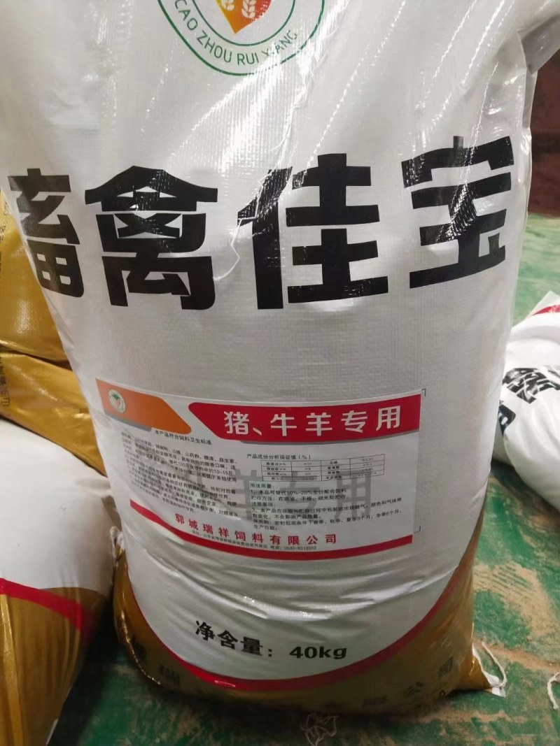 高油脂畜禽佳宝鸡鸭鹅牛羊猪专用料，长期使用可促进营养吸收