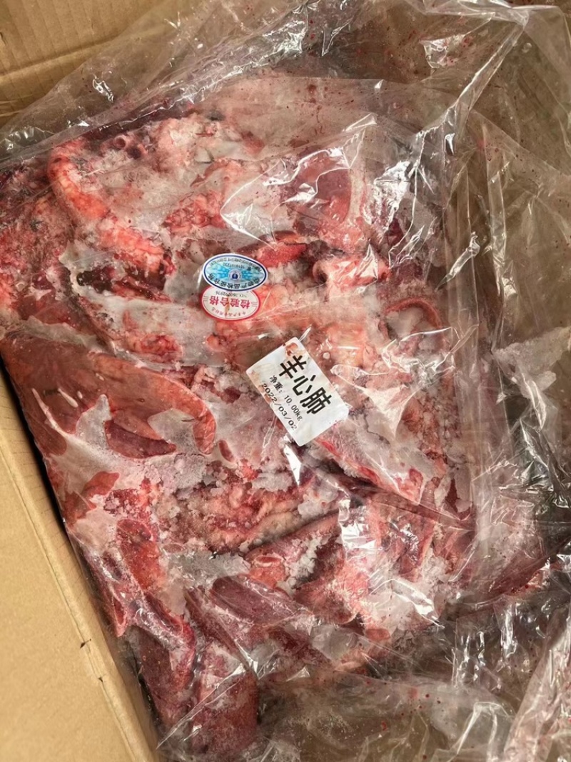 生羊心肺，100一件，20斤，颜色鲜，个头不大