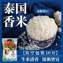 泰国香米大米10/20斤原粮进口长粒香米茉莉香米大米新米