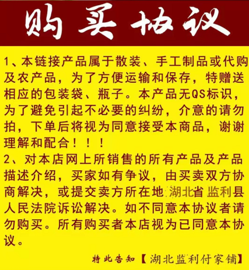 湖北麦子酱农家自制纯麦酱晒酱，原味/微辣/特辣，5斤/件