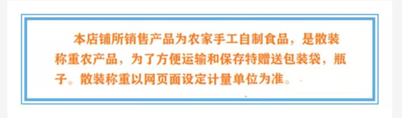 【好货联盟】湖北农家风味自制小麦酱保质保量，月销万件