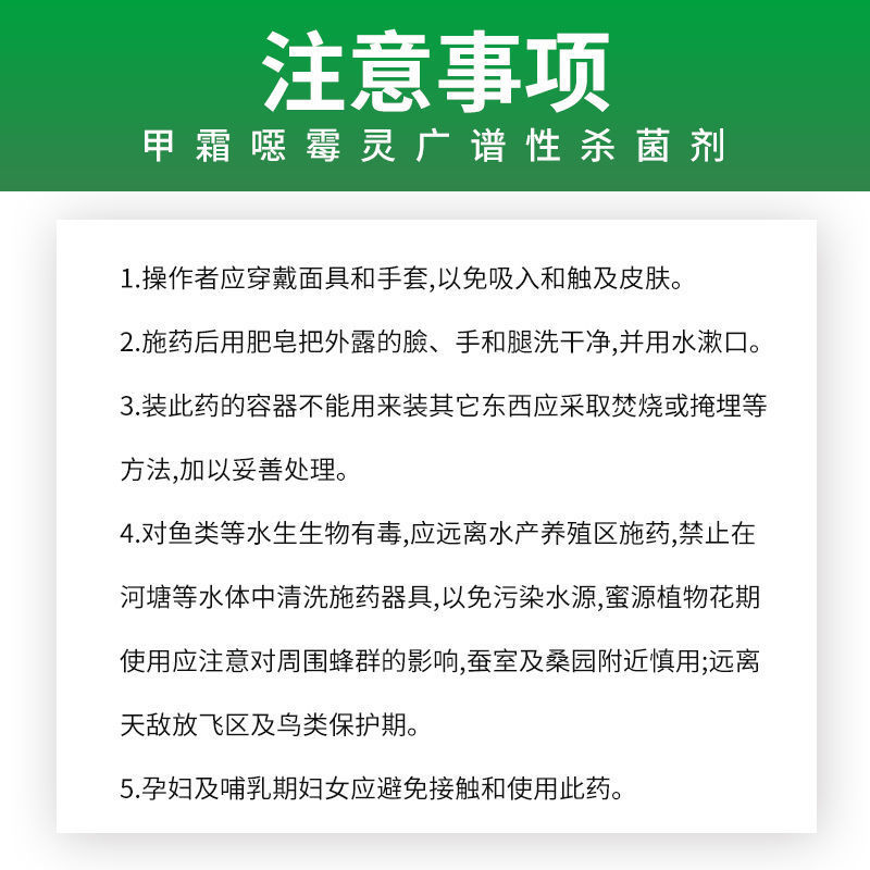 30%甲霜恶霉灵苗期立枯病根腐病死苗烂根杀菌剂