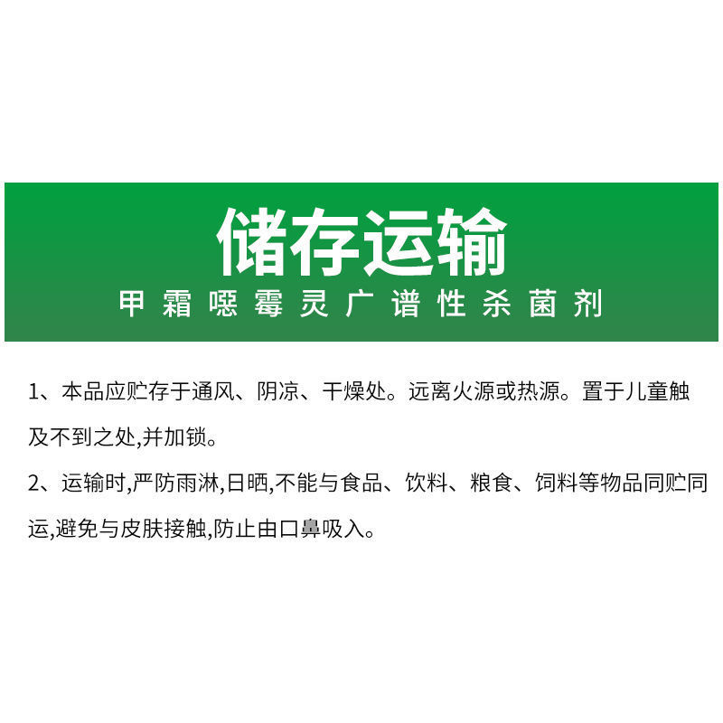 30%甲霜恶霉灵苗期立枯病根腐病死苗烂根杀菌剂