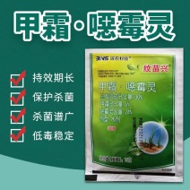 30%甲霜恶霉灵苗期立枯病根腐病死苗烂根杀菌剂