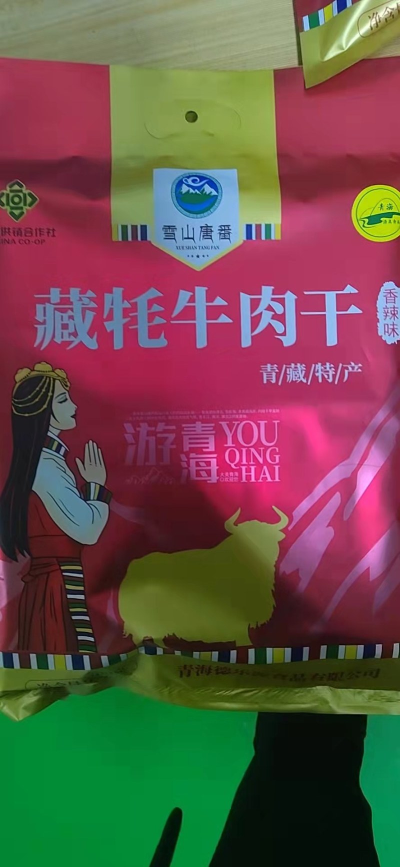 大家好，青海藏牦牛肉干，自然风干，味道独特，麻辣牛肉干。