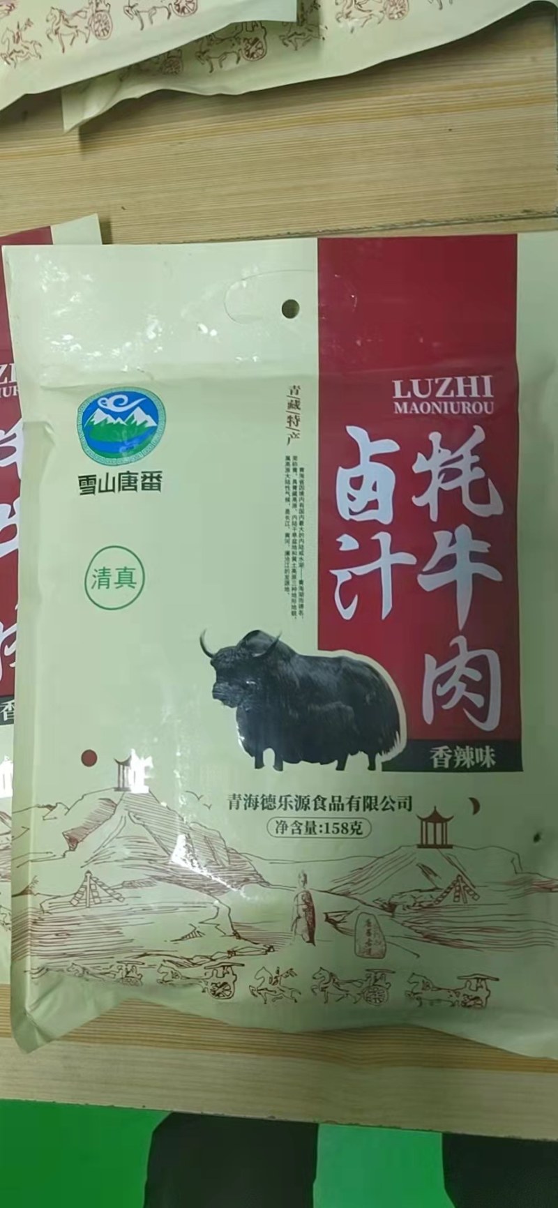 大家好，青海藏牦牛肉干，自然风干，味道独特，麻辣牛肉干。