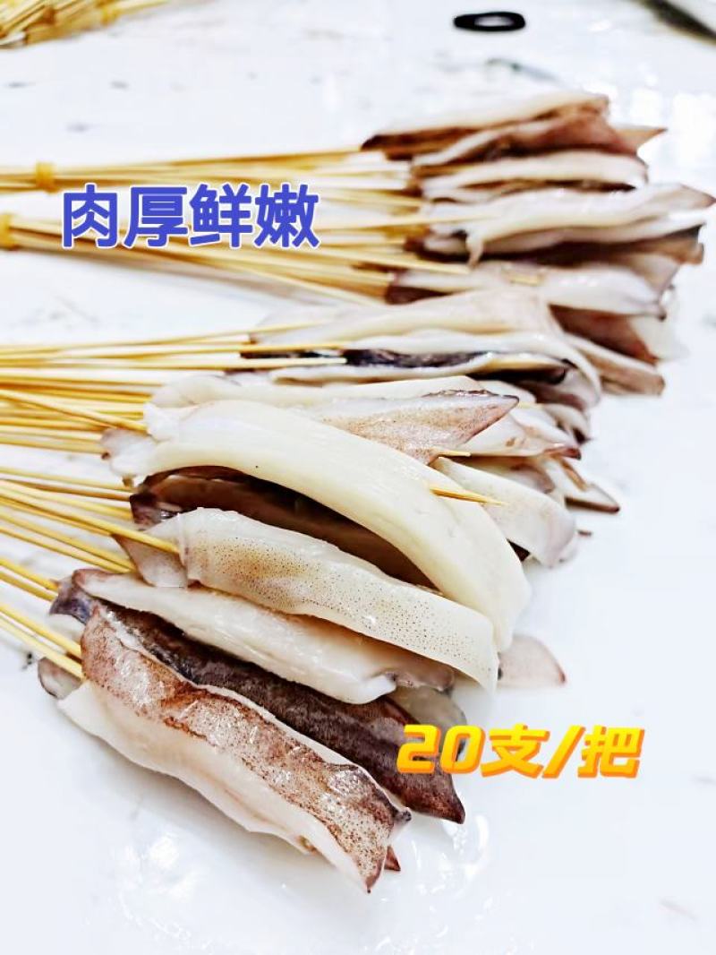 鱿鱼串鱿鱼小串鱿鱼手把串网红手把串鱿鱼，鱿鱼须串源头直发