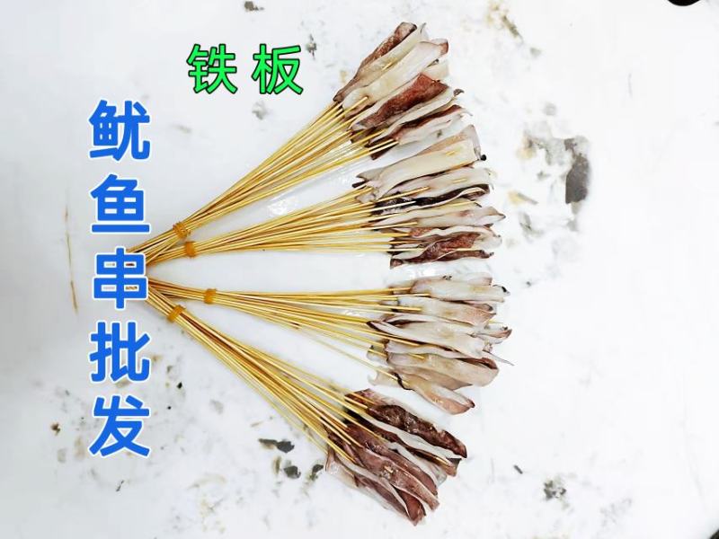 鱿鱼串鱿鱼小串鱿鱼手把串网红手把串鱿鱼，鱿鱼须串源头直发