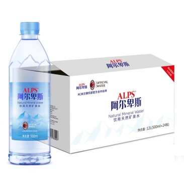 阿尔卑斯矿泉水550毫升开会办公用