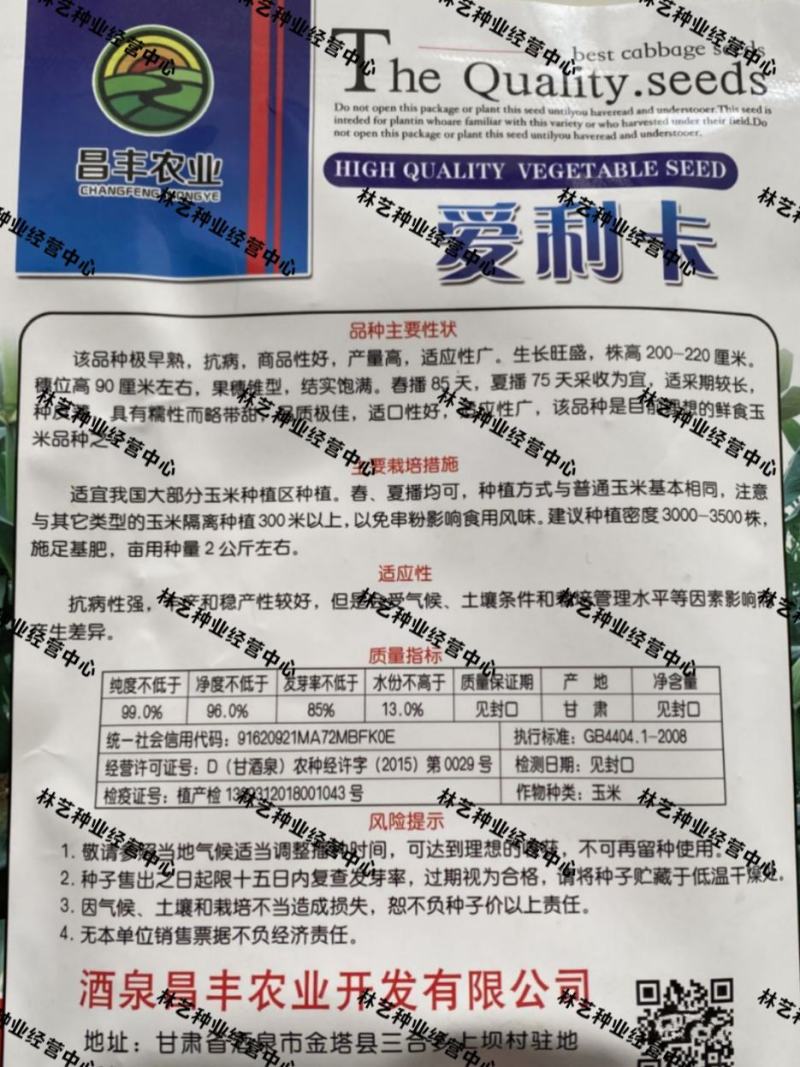 黑甜糯玉米种子黑糯水果玉米黑玉米种籽非转基因玉米种子蔬菜