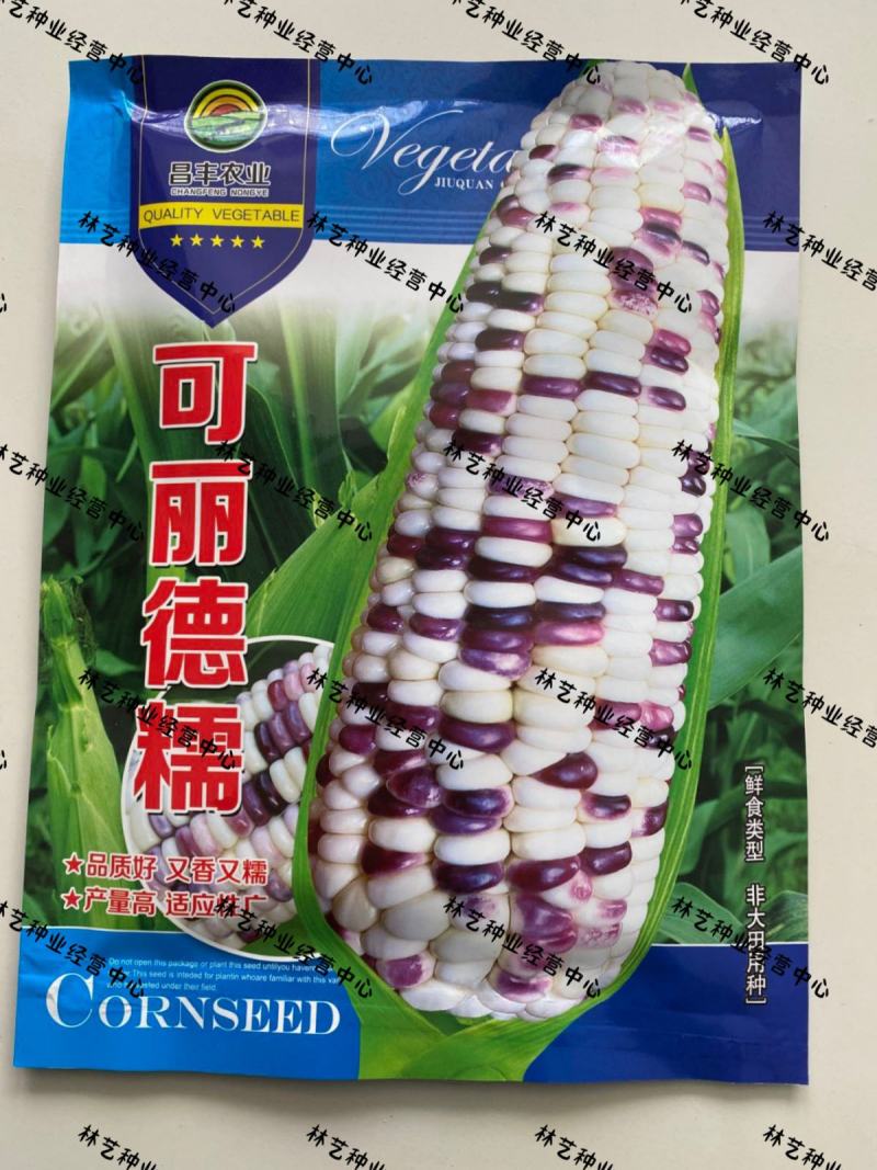 可丽德糯彩糯玉米种子高产大田四季香甜糯玉米种子早熟多彩