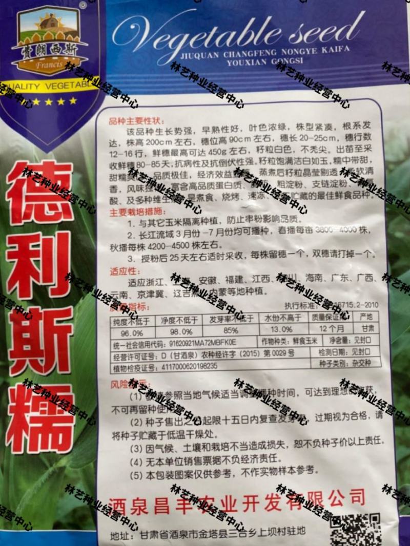 德利斯糯白糯玉米种子高产四季播白玉米非转基因农家庭园玉米