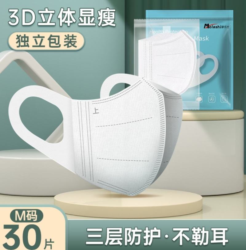 口罩3d立体女高颜值一件30个口罩2021新款纸巾