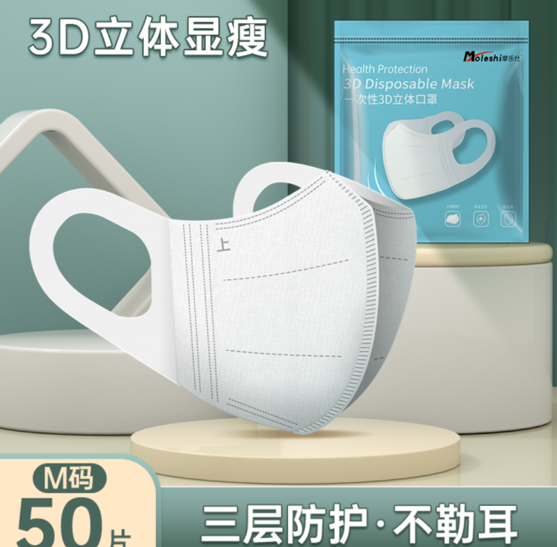 口罩3d立体女高颜值一件30个口罩2021新款纸巾