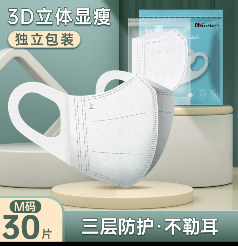 口罩3d立体女高颜值一件30个口罩2021新款纸巾
