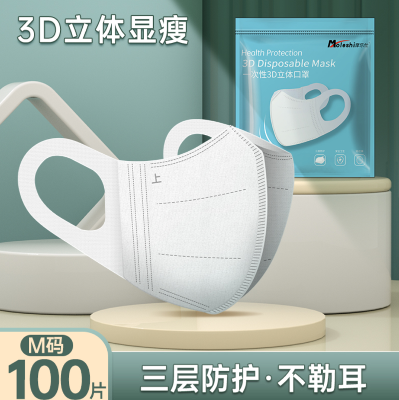 口罩3d立体女高颜值一件30个口罩2021新款纸巾