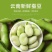 曲靖新鲜蚕豆/胡豆上市了，有需要的老板联系了