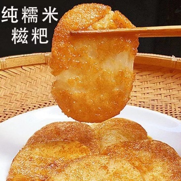 湖南特产红糖糍粑年糕纯糯米手工农家自制驴打滚糯米一件代发