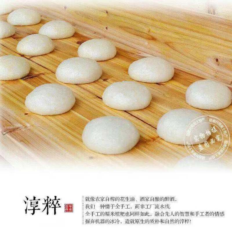 湖南特产红糖糍粑年糕纯糯米手工农家自制驴打滚糯米一件代发