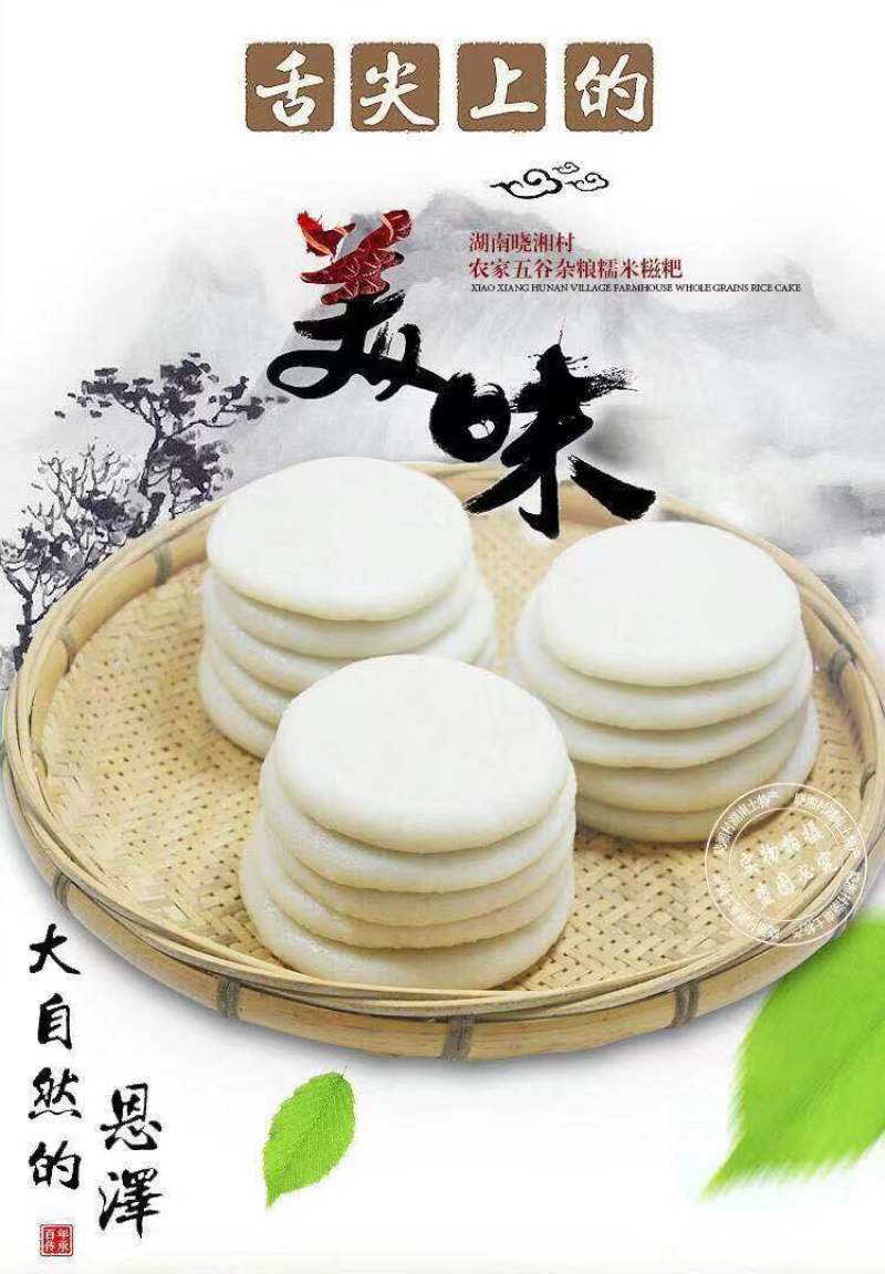 湖南特产红糖糍粑年糕纯糯米手工农家自制驴打滚糯米一件代发