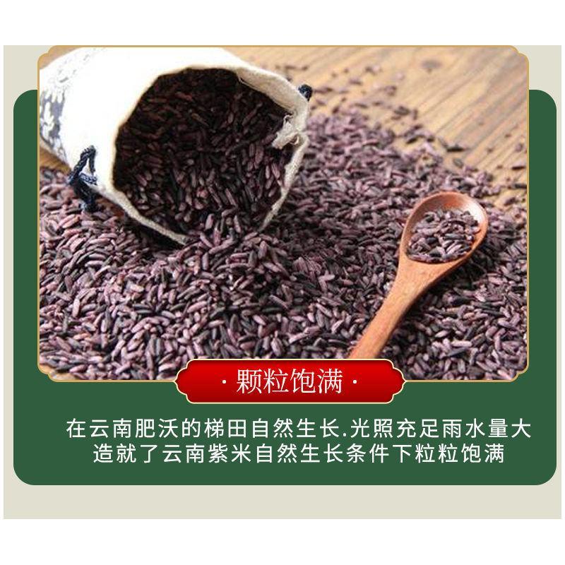 【产地】云南墨江紫米当季新米紫米包粽子农家老品种紫米