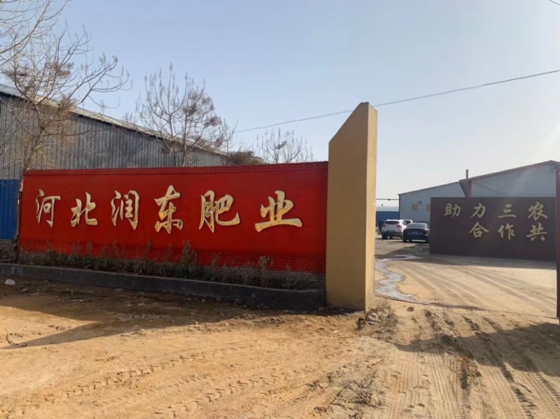 河北润东80斤/袋发酵池发酵羊粪有机肥整车85折