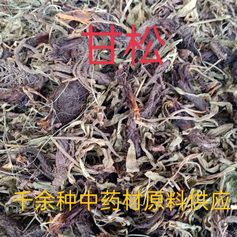甘松，香松新货气味浓厚质量保证现货供应欢迎咨询购买！