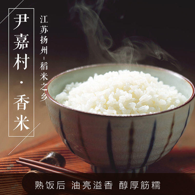 江苏扬州新米南粳香米南梗软糯香型大米20斤自产大米批发