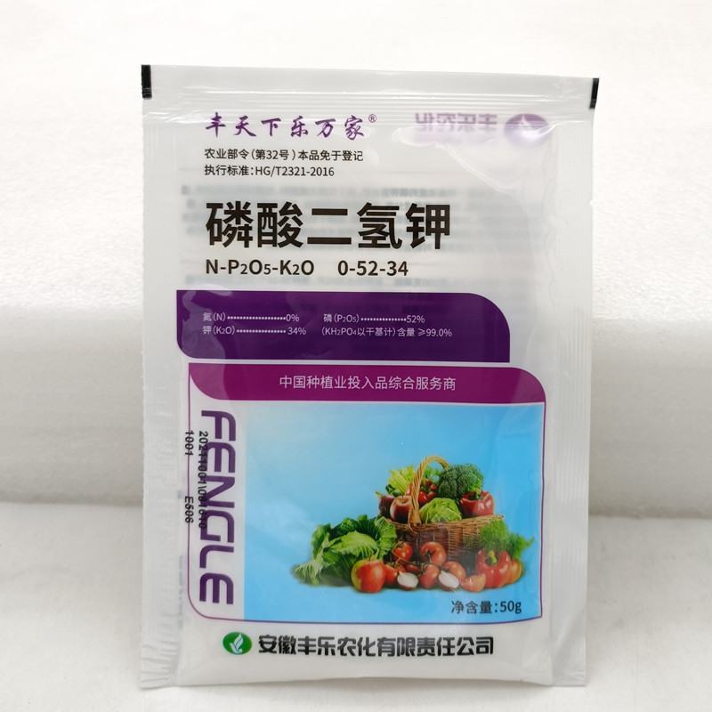 丰乐农化磷酸二氢钾正品火龙果草莓番茄柑橘大蒜增产叶面肥料