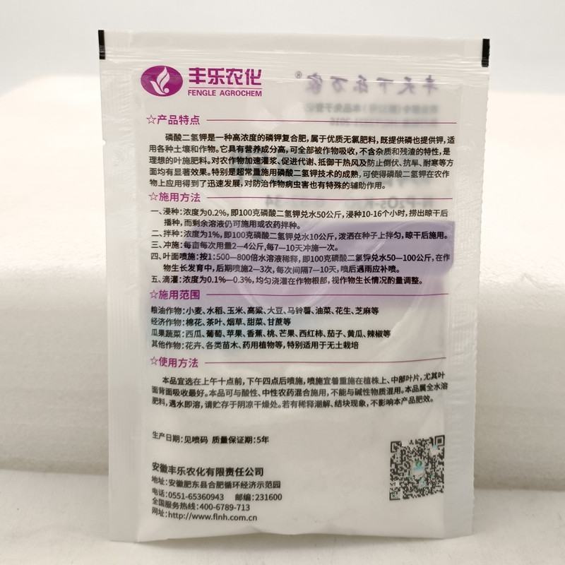 丰乐农化磷酸二氢钾正品火龙果草莓番茄柑橘大蒜增产叶面肥料