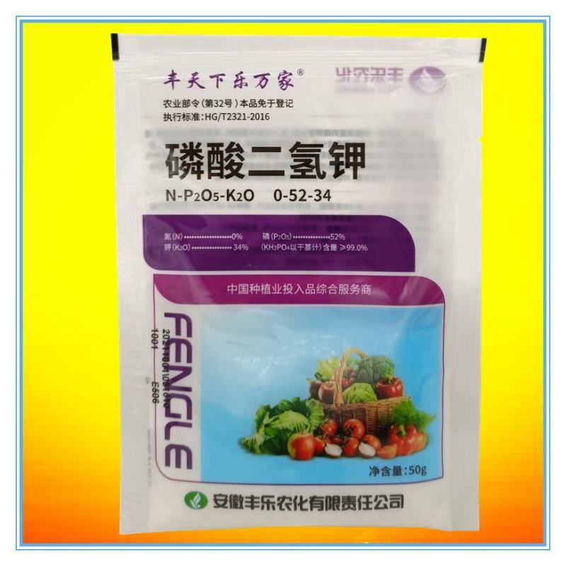 丰乐农化磷酸二氢钾正品火龙果草莓番茄柑橘大蒜增产叶面肥料