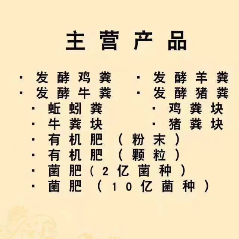 厂家供应脐橙专用肥生物有机肥菌肥发酵动物粪便