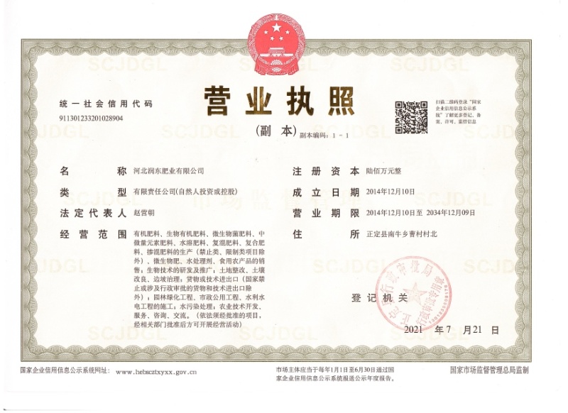 厂家供应脐橙专用肥生物有机肥菌肥发酵动物粪便