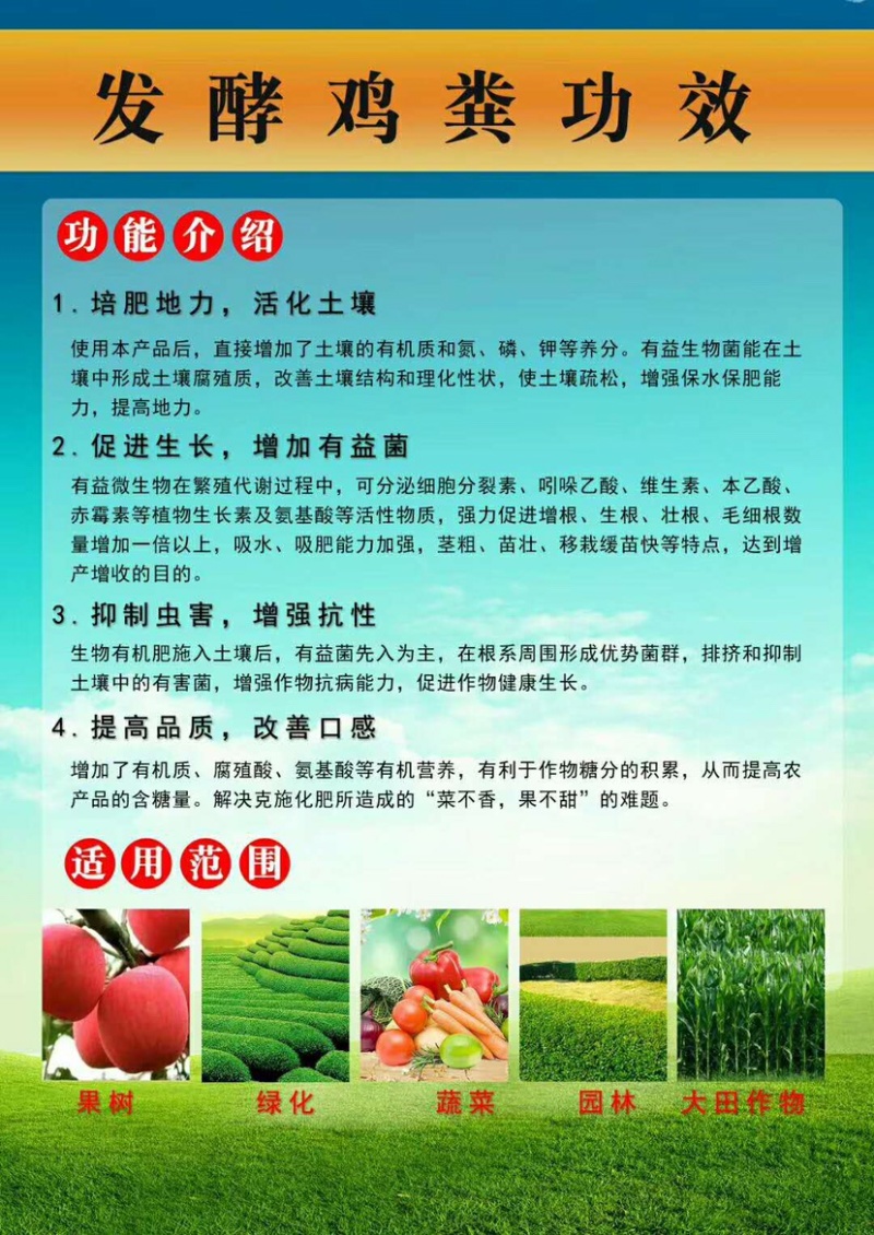 发酵羊粪羊粪有机肥干羊粪有机肥蔬菜果树用肥