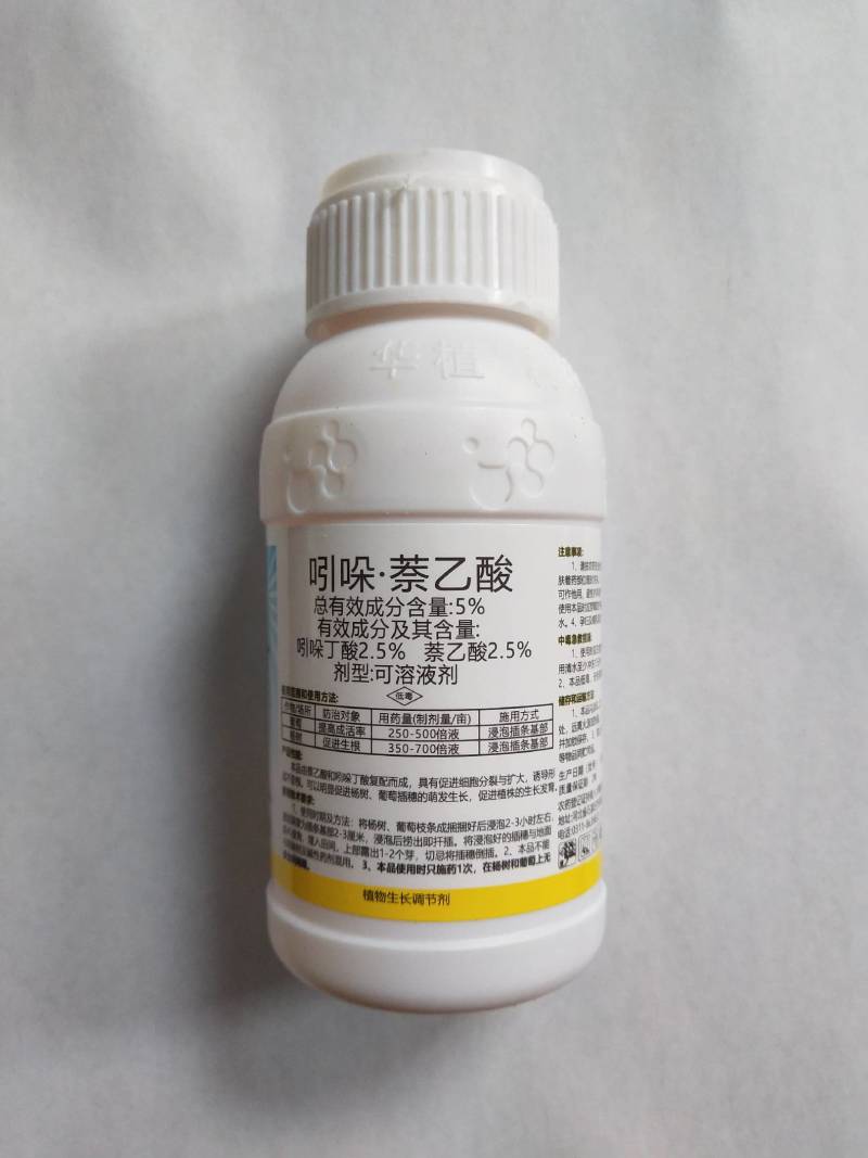 5%吲哚萘乙酸葡萄杨树促进生根提高成活率调节剂2克