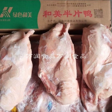 冷冻半边鸭冷冻半片鸭半鸭纯干货精修