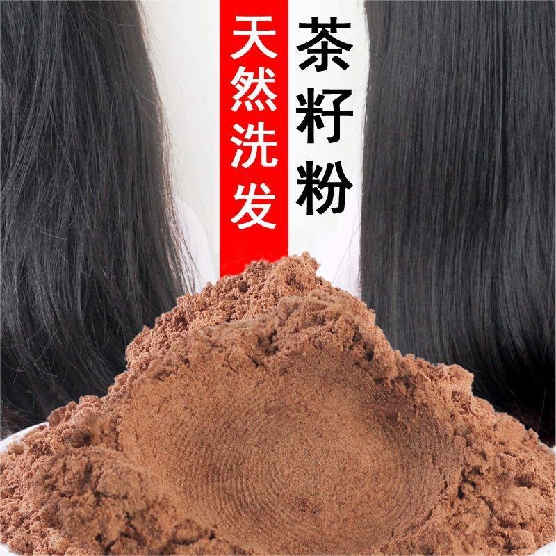 茶粕江西茶籽粉洗洁品洗发粉洗蔬菜水果茶油仔饼洗头洗碗