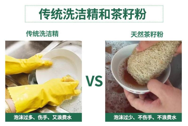 茶粕江西茶籽粉洗洁品洗发粉洗蔬菜水果茶油仔饼洗头洗碗